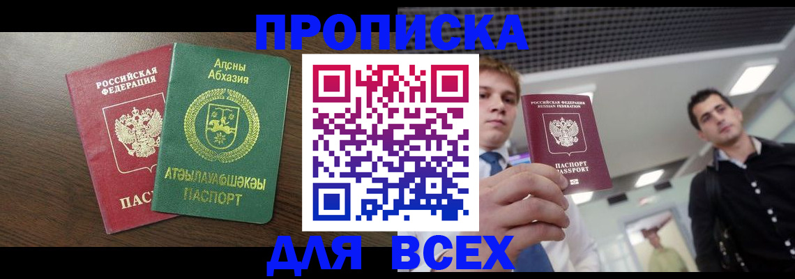 прописка поиск в Новоульяновске