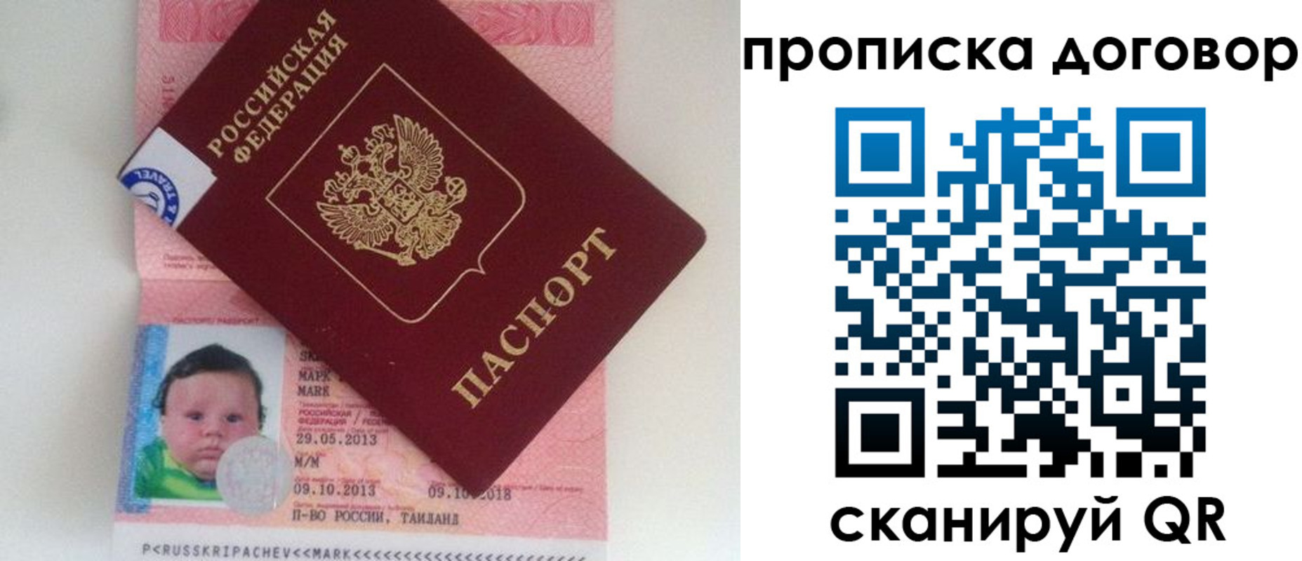прописка для работы в Новоульяновске