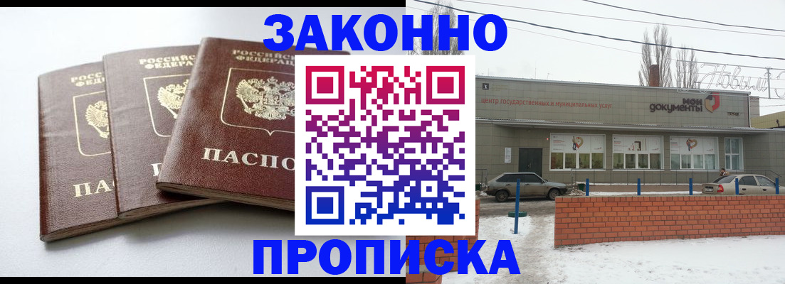 прописка для кредита в Новоульяновске