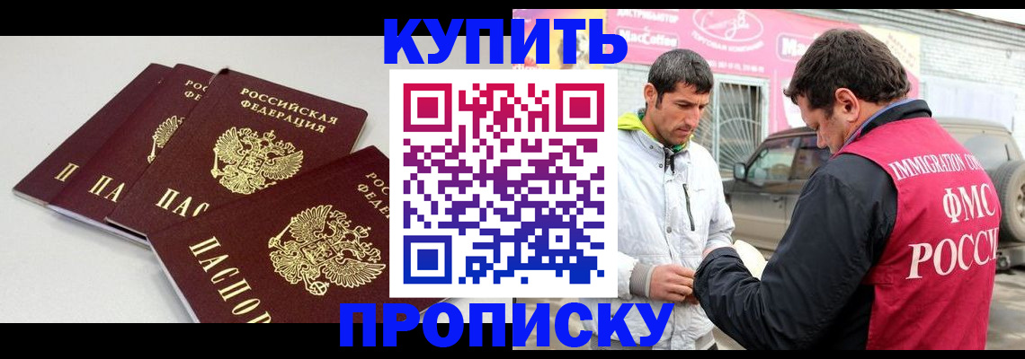 временная регистрация адрес в Новоульяновске