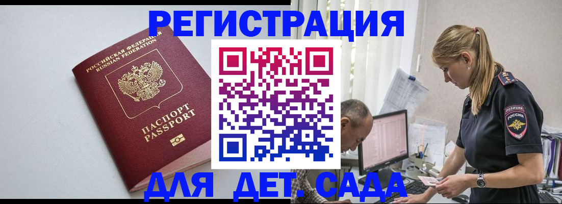 временная регистрация 2025 в Новоульяновске