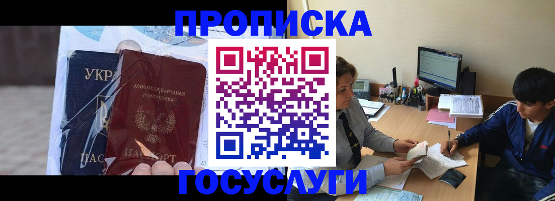 прописка в квартире в Новоульяновске