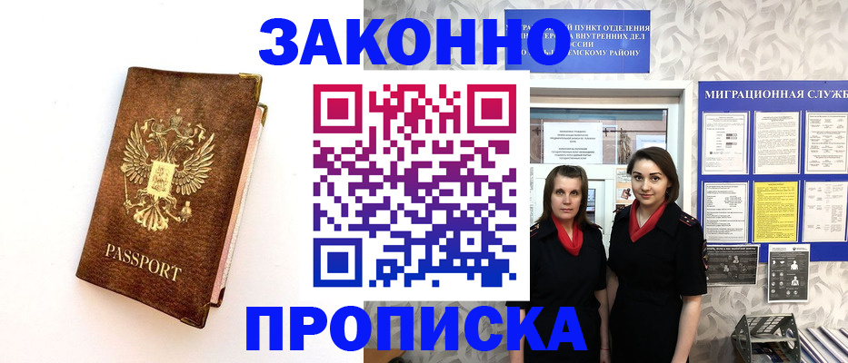 временная регистрация для школы в Новоульяновске