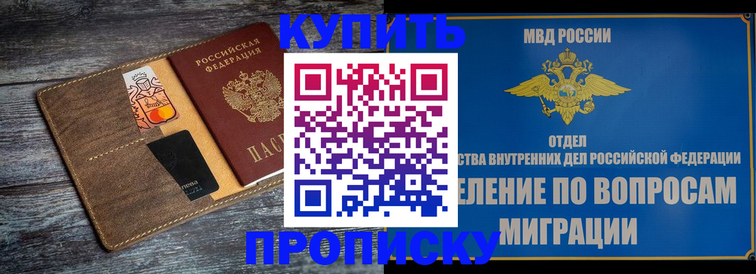 прописка для военкомата в Новоульяновске