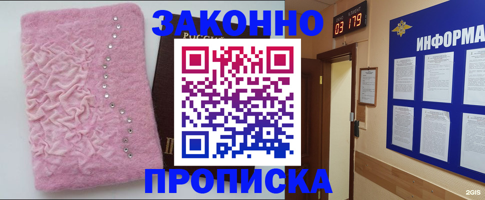 временная регистрация недорого в Новоульяновске
