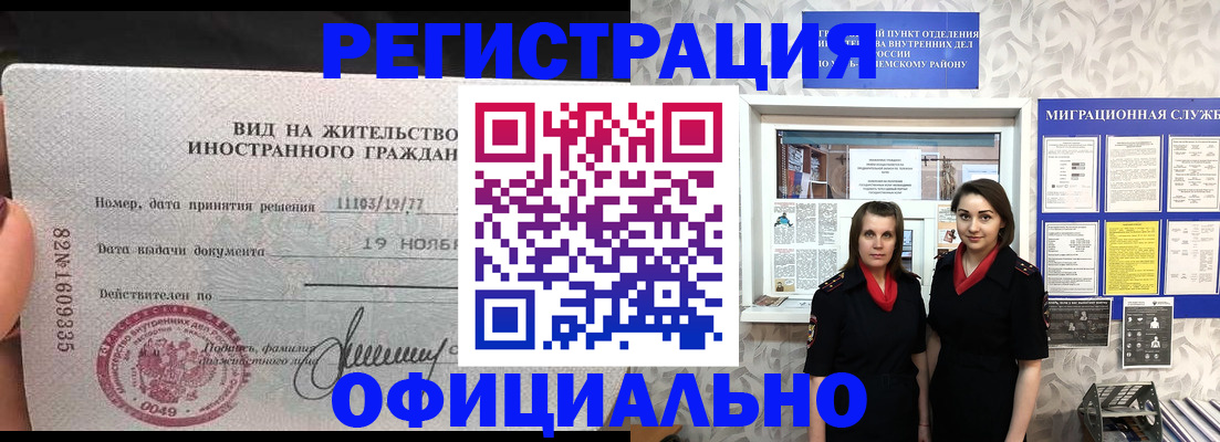 временная регистрация в квартире в Новоульяновске