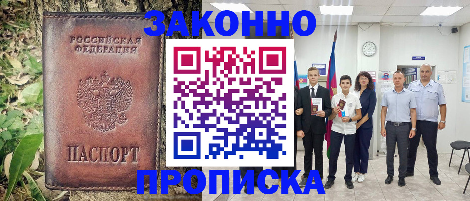 временная регистрация собственник в Новоульяновске